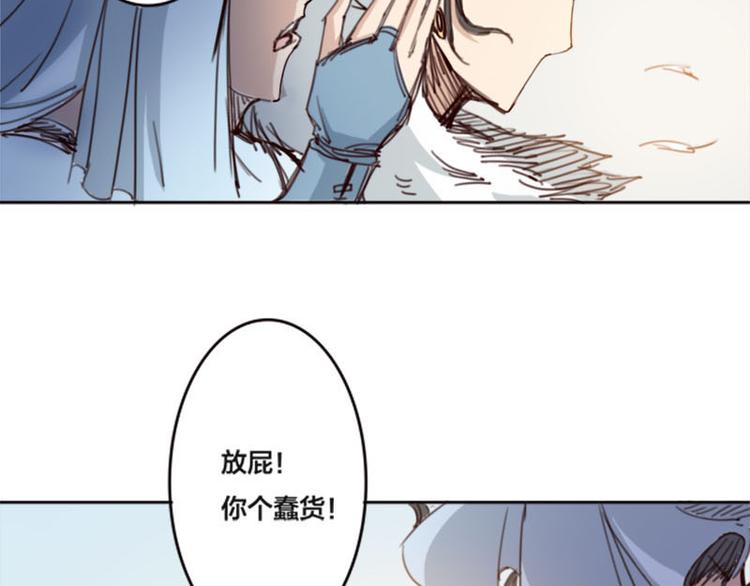 第1话 志向在心-第2话