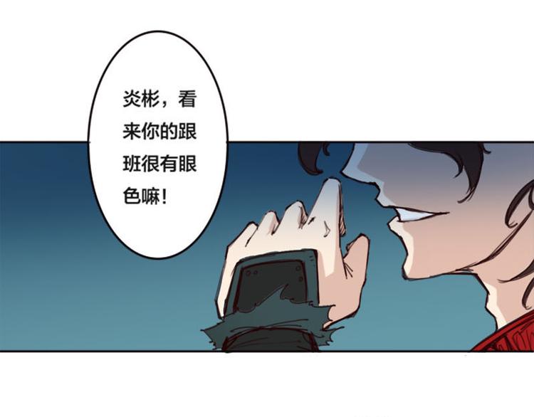 第1话 志向在心-第2话