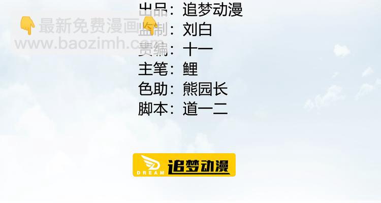 第1话 志向在心-第2话