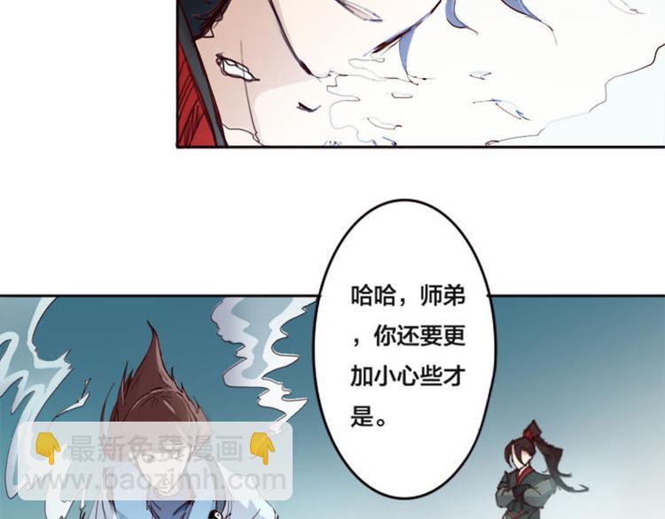 第1话 志向在心-第2话