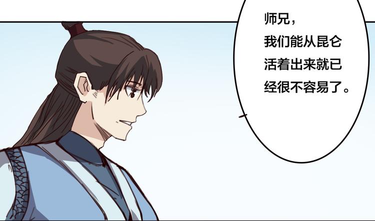 第13话 不可能追的上-第14话