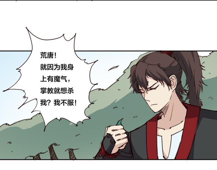 第13话 不可能追的上-第14话