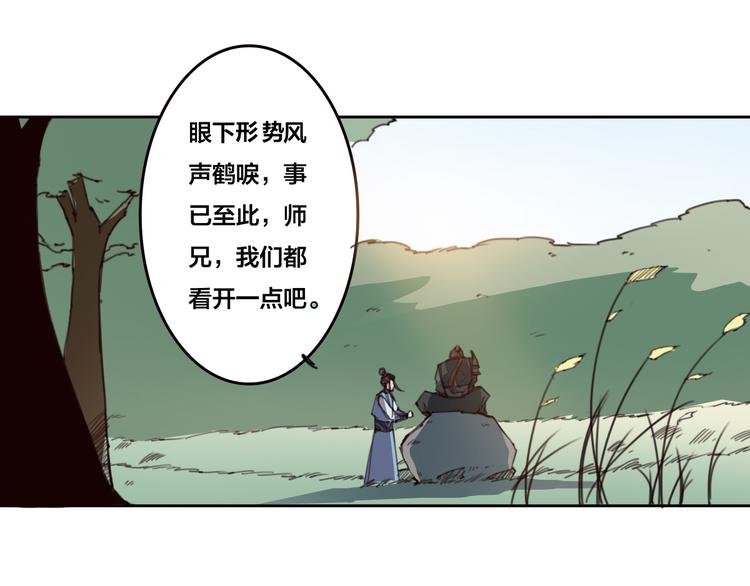 第13话 不可能追的上-第14话