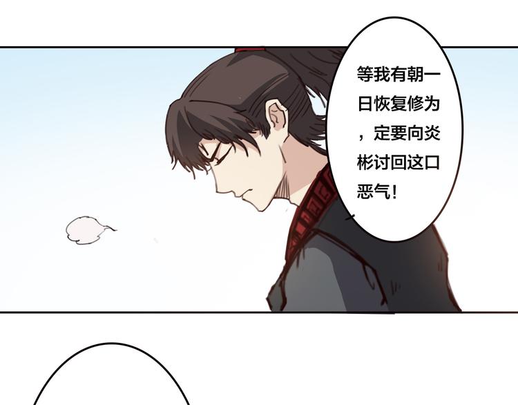 第13话 不可能追的上-第14话