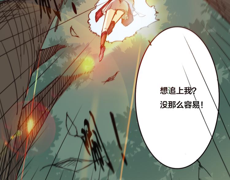 第13话 不可能追的上-第14话