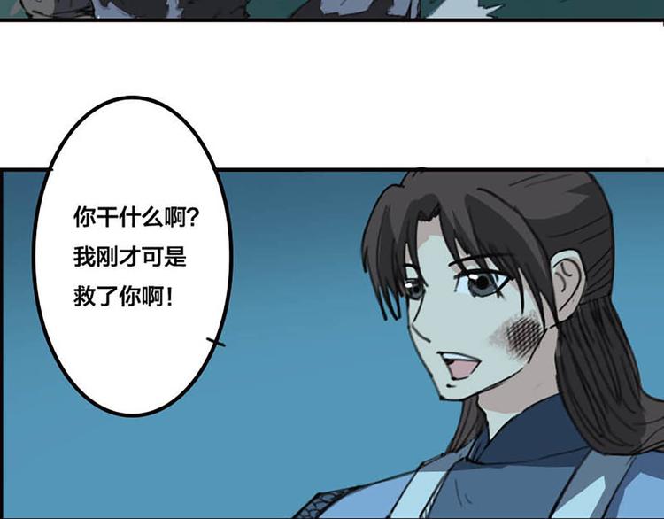 第15话 太凶了-第16话