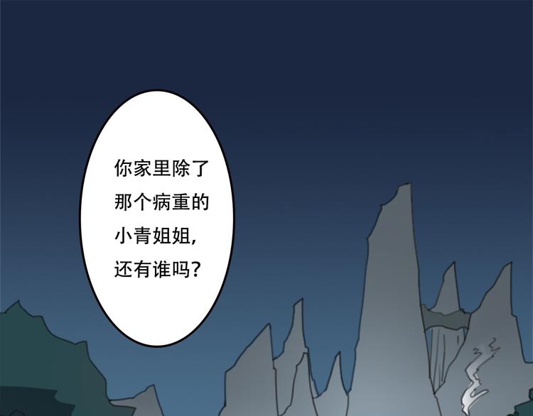 第17话 有我漂亮吗-第18话