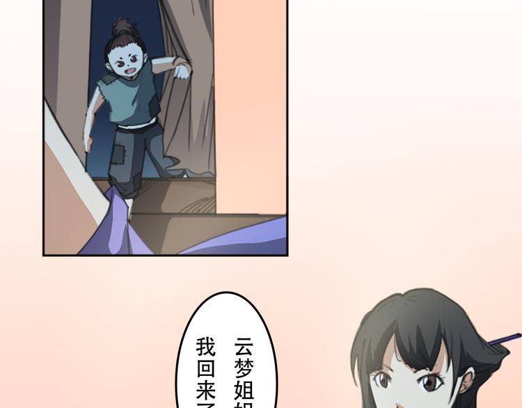 第17话 有我漂亮吗-第18话