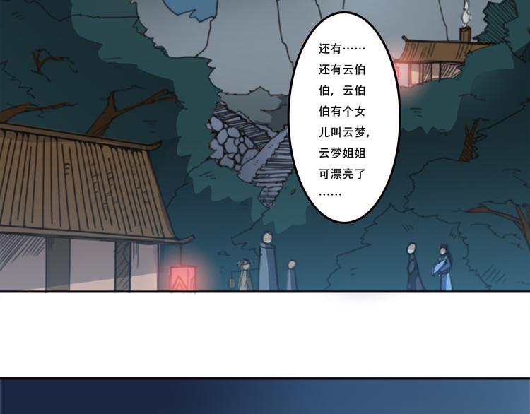 第17话 有我漂亮吗-第18话