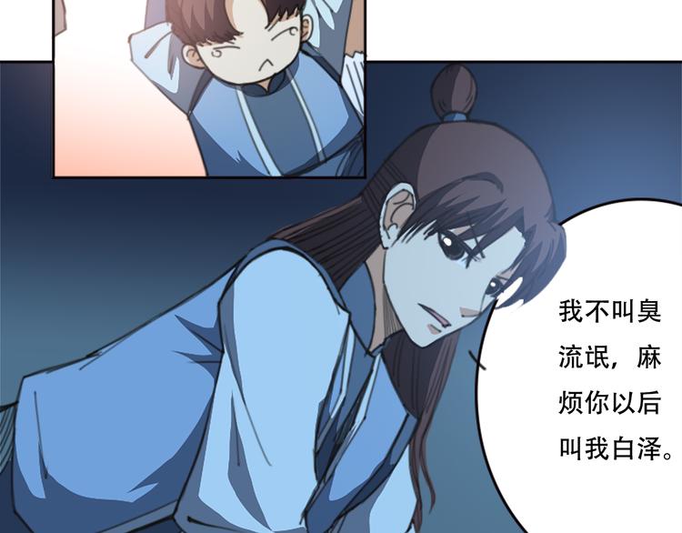 第17话 有我漂亮吗-第18话