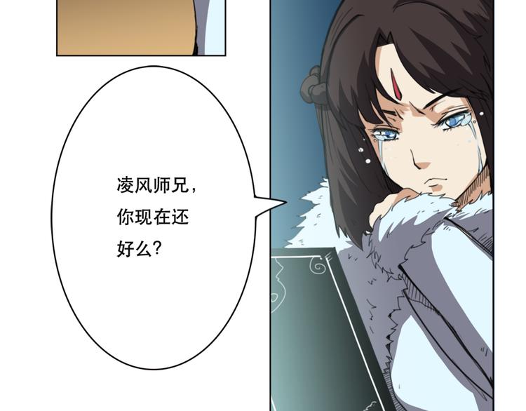 第19话 你还好吗-第20话