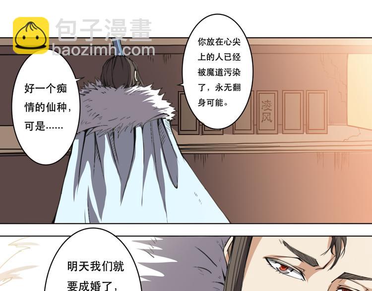 第19话 你还好吗-第20话