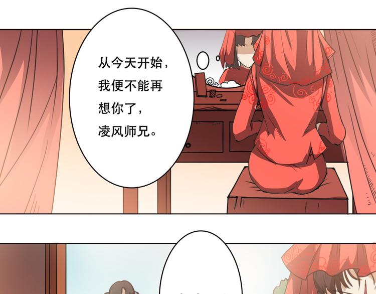 第19话 你还好吗-第20话