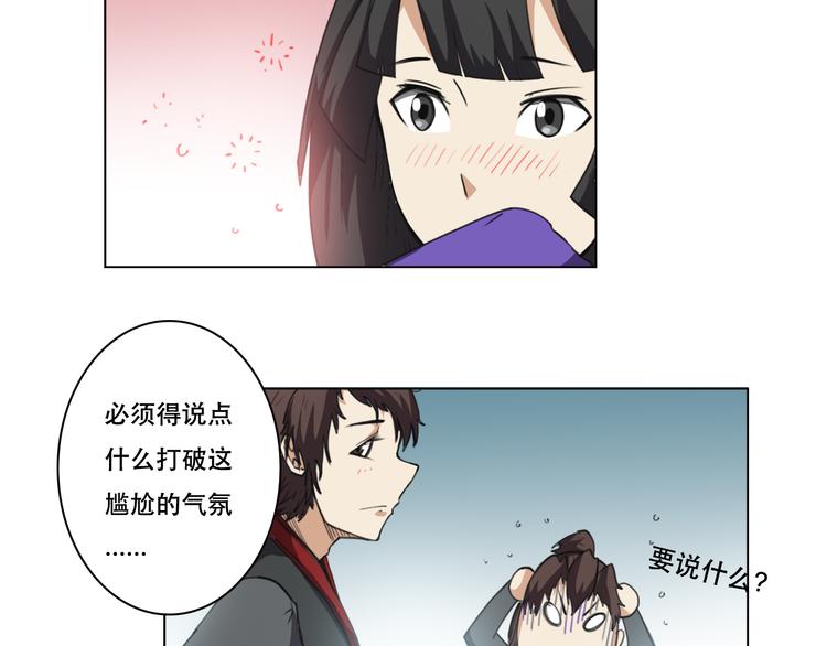 第21话 已无大碍-第22话