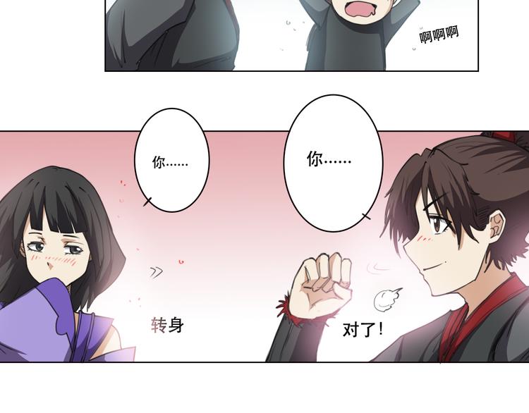 第21话 已无大碍-第22话