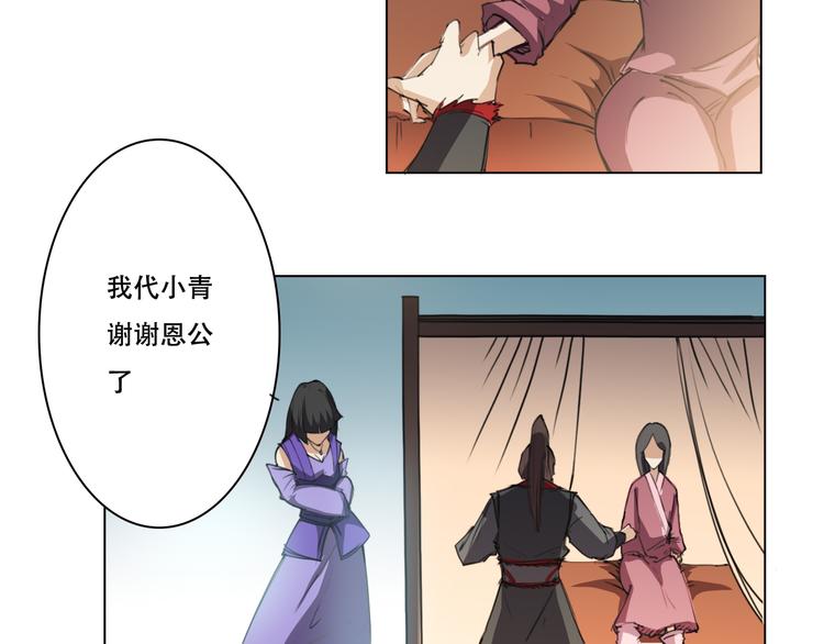 第21话 已无大碍-第22话