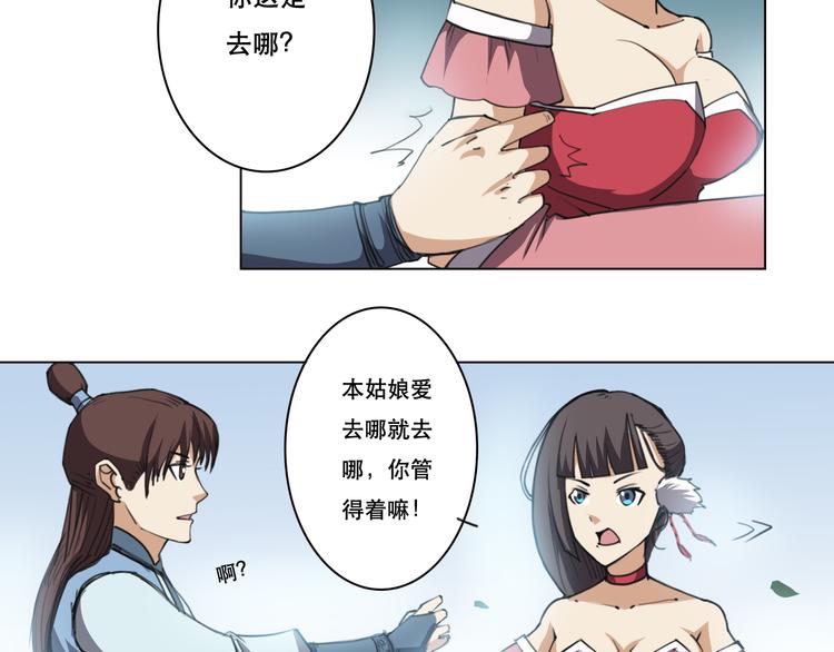 第21话 已无大碍-第22话