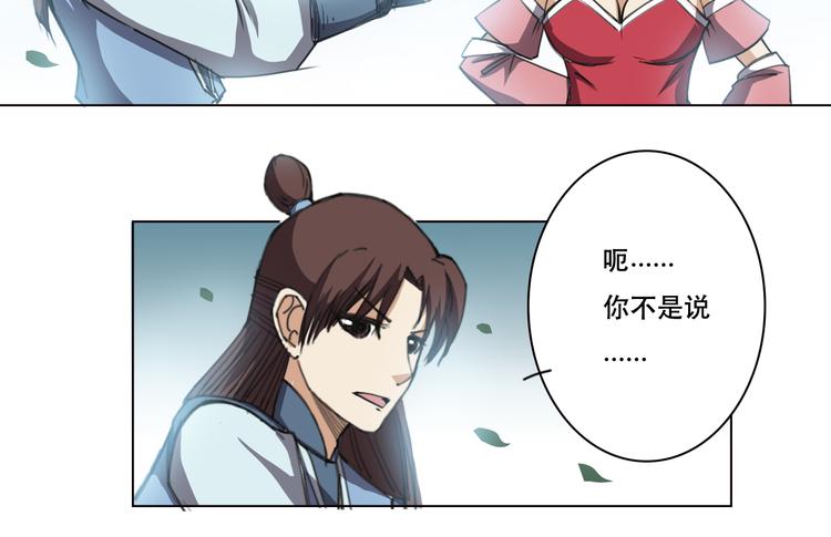 第21话 已无大碍-第22话