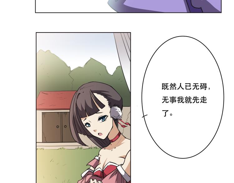 第21话 已无大碍-第22话