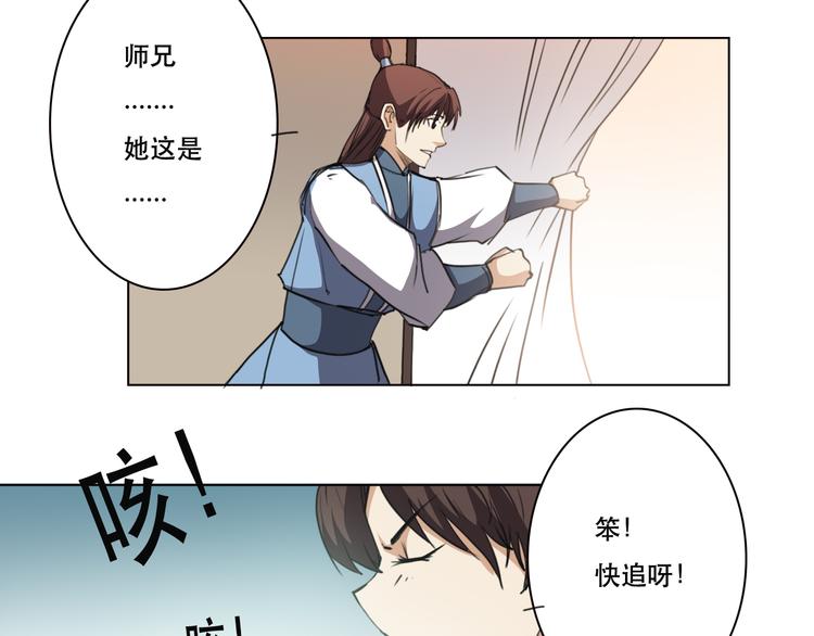 第21话 已无大碍-第22话