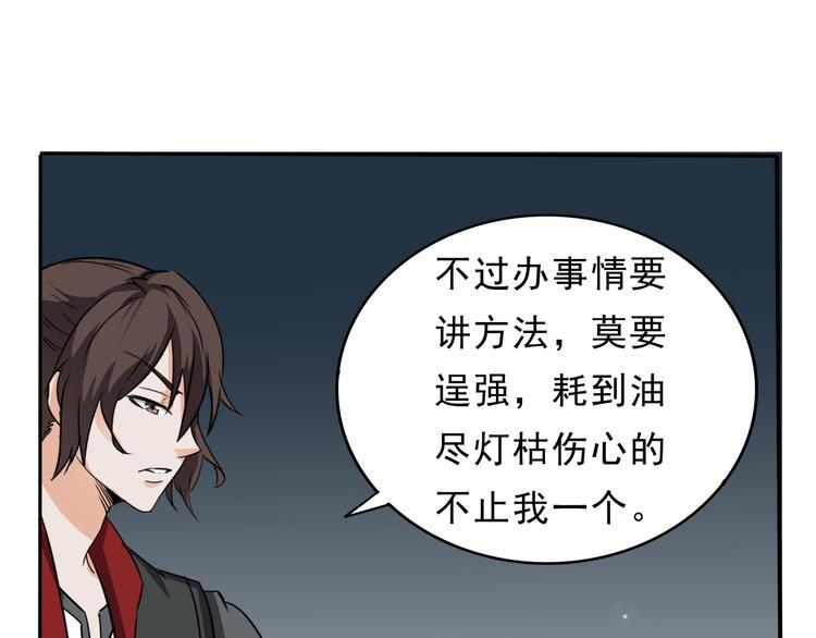 第24话 做力所能及之事-第24话