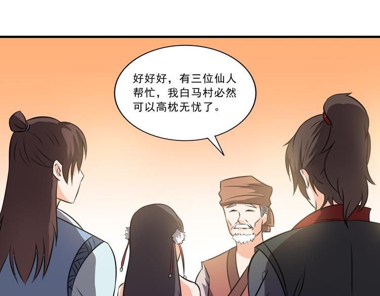 第24话 做力所能及之事-第24话