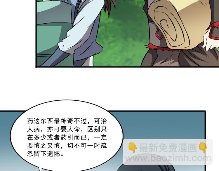 第24话 做力所能及之事-第24话