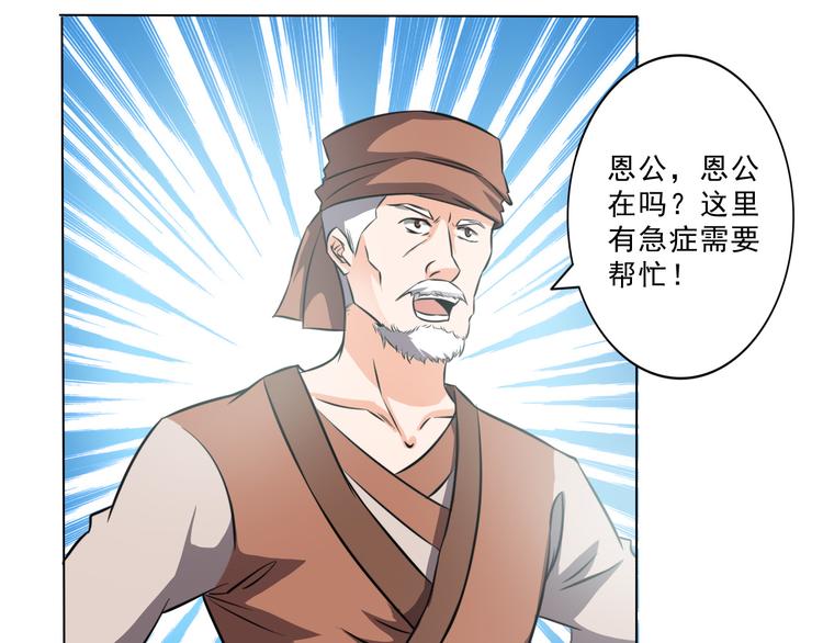 第24话 做力所能及之事-第24话