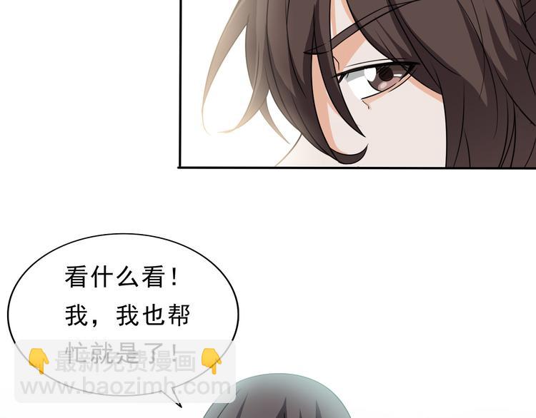 第24话 做力所能及之事-第24话