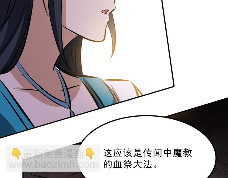 第26话血祭大法(1/2)-第26话