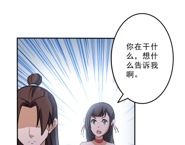 第26话血祭大法(1/2)-第26话