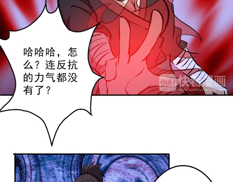 第28话 伪君子(1/2)-第28话