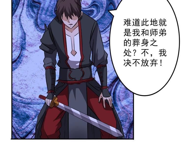 第28话 伪君子(1/2)-第28话