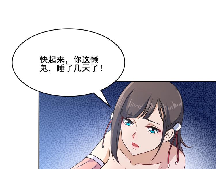 第30话 还好你没事(1/2)-第30话