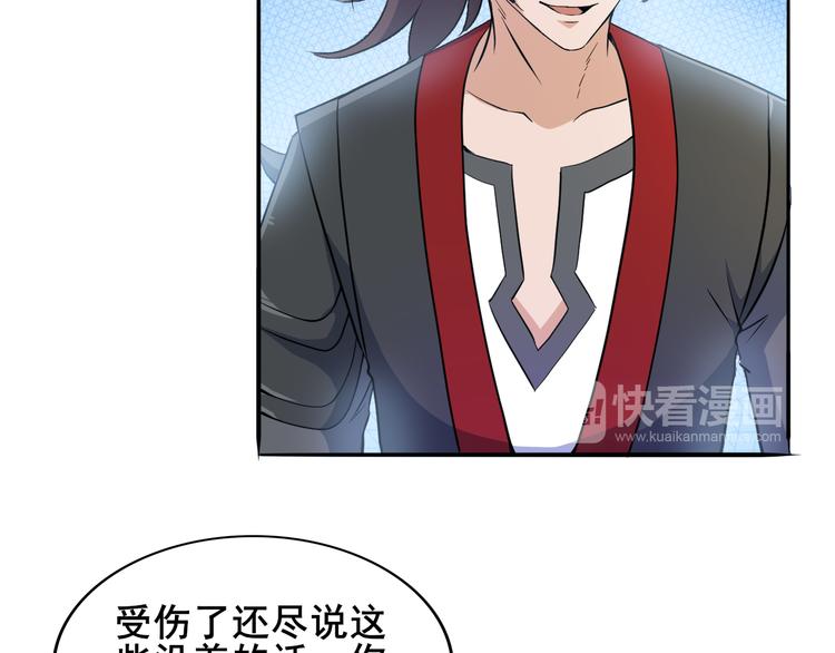 第30话 还好你没事(1/2)-第30话