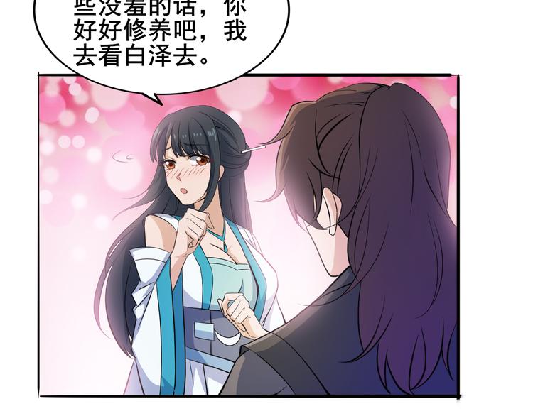 第30话 还好你没事(1/2)-第30话