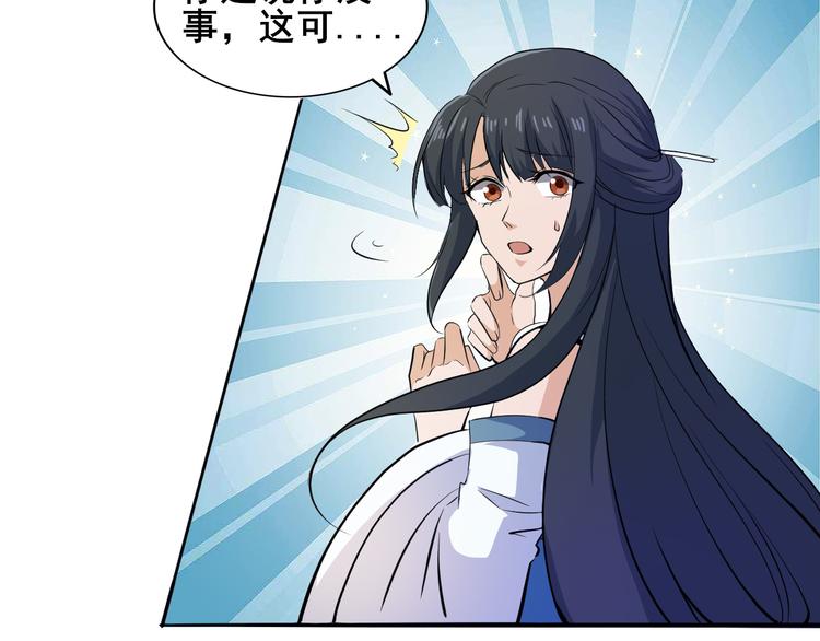 第30话 还好你没事(1/2)-第30话