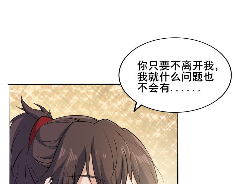 第30话 还好你没事(1/2)-第30话