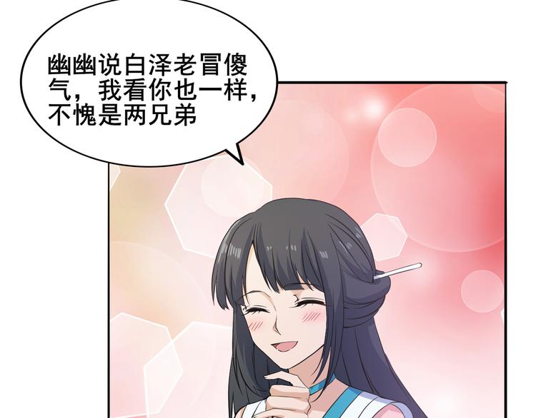 第30话 还好你没事(1/2)-第30话