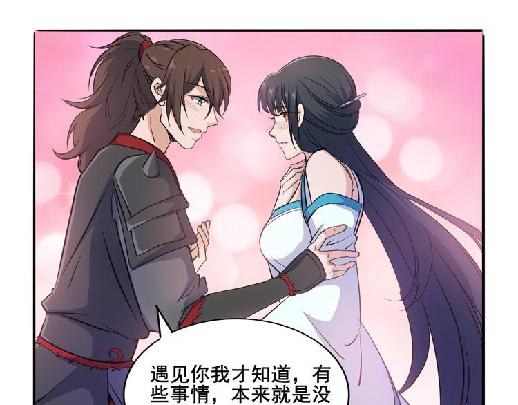 第30话 还好你没事(1/2)-第30话