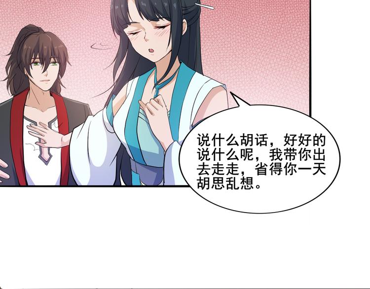 第30话 还好你没事(1/2)-第30话