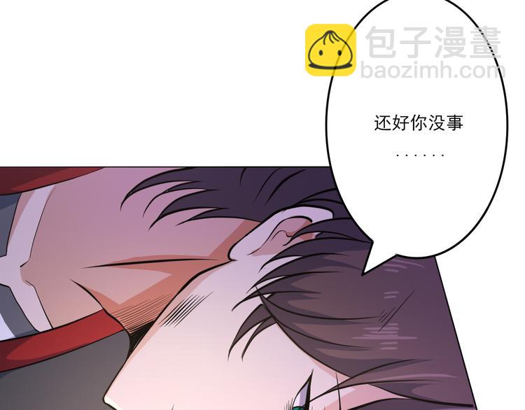 第30话 还好你没事(1/2)-第30话
