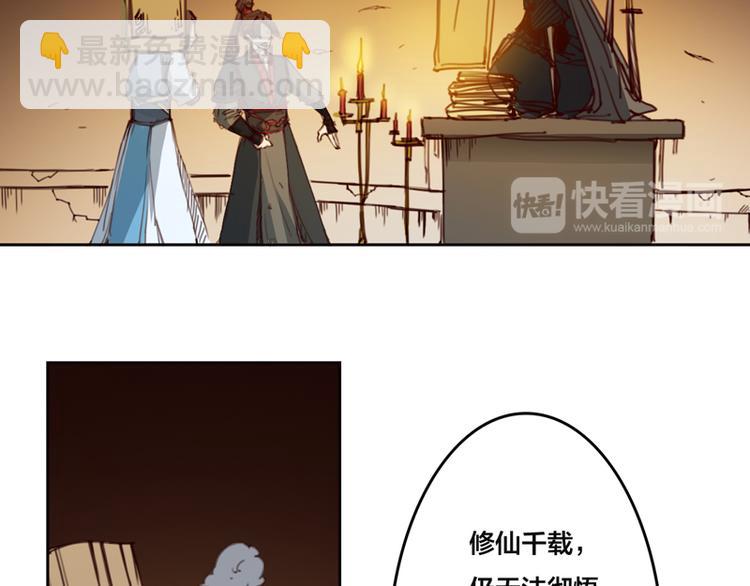 第3话 福祸相倚-第4话