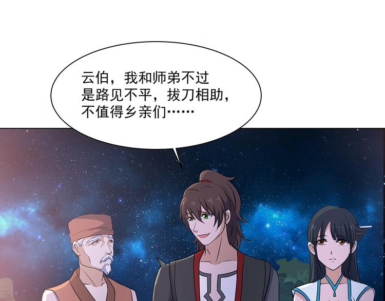 第32话 不会辜负她(1/2)-第32话