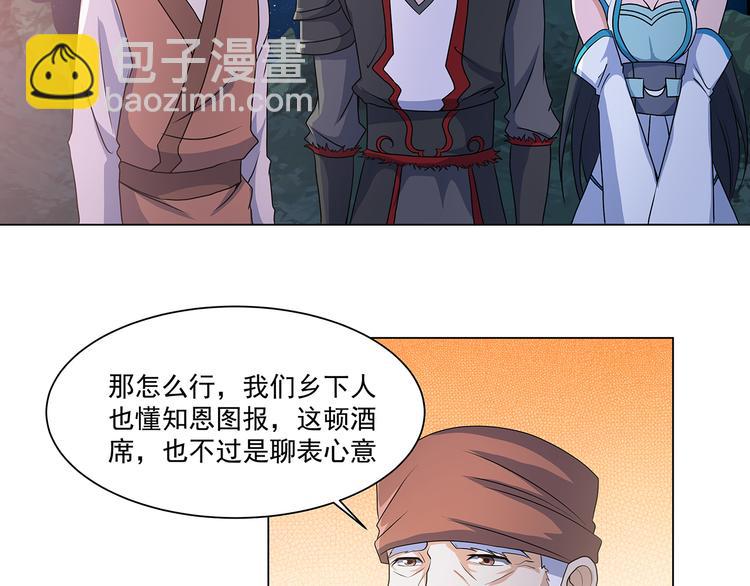 第32话 不会辜负她(1/2)-第32话