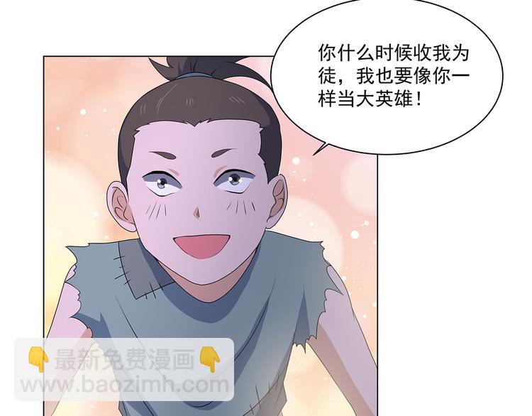 第32话 不会辜负她(1/2)-第32话