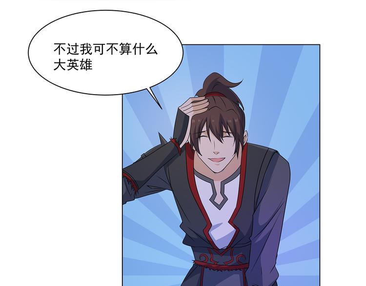 第32话 不会辜负她(1/2)-第32话