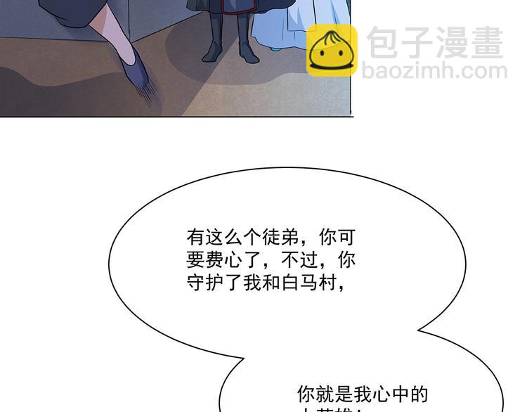 第32话 不会辜负她(1/2)-第32话