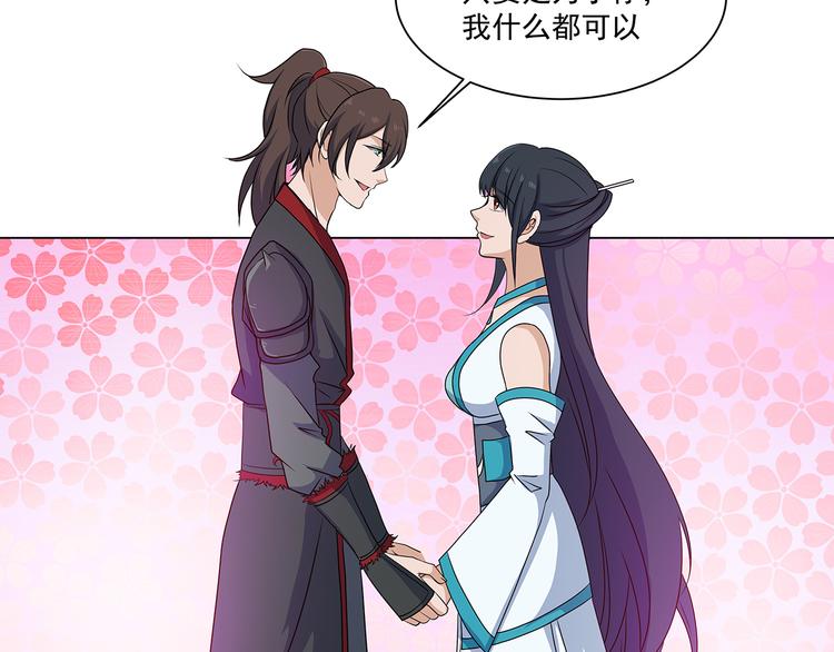 第32话 不会辜负她(1/2)-第32话