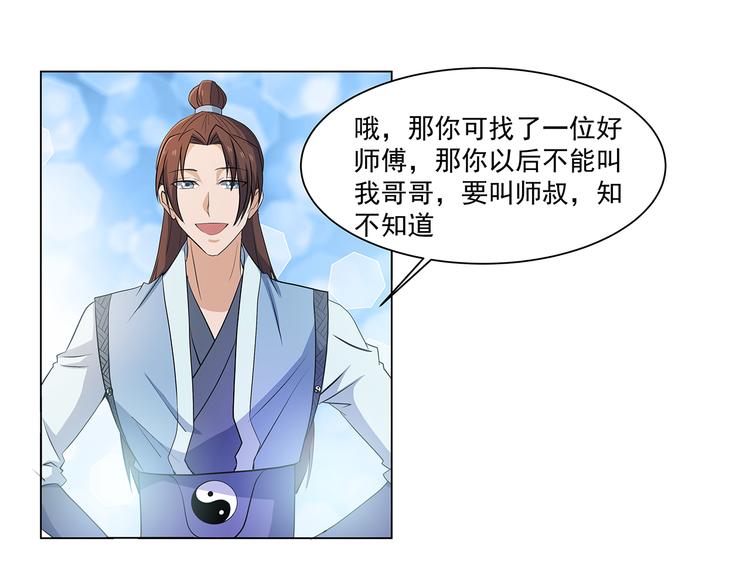 第32话 不会辜负她(1/2)-第32话